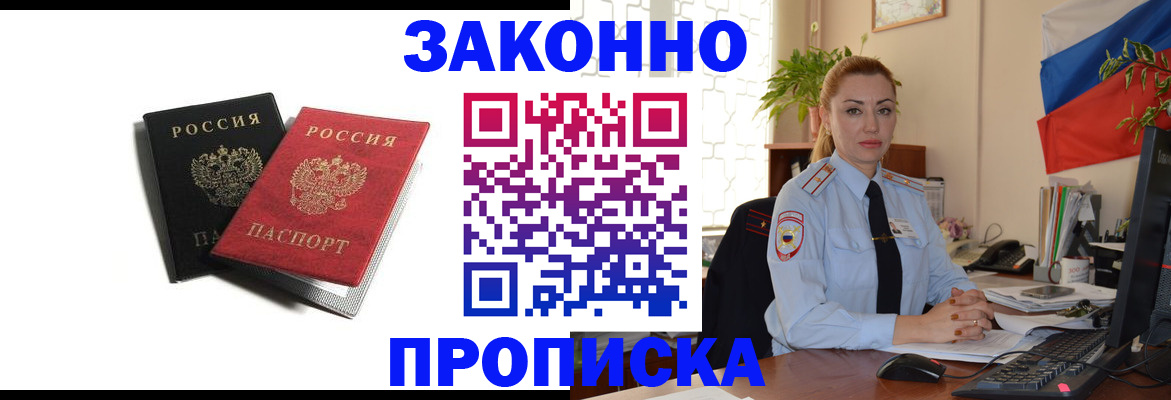 где прописаться в Тереке