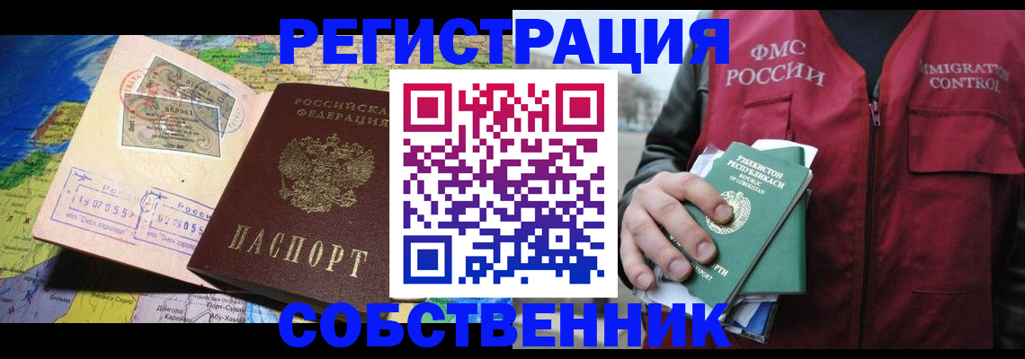 прописка ребенка в Тереке