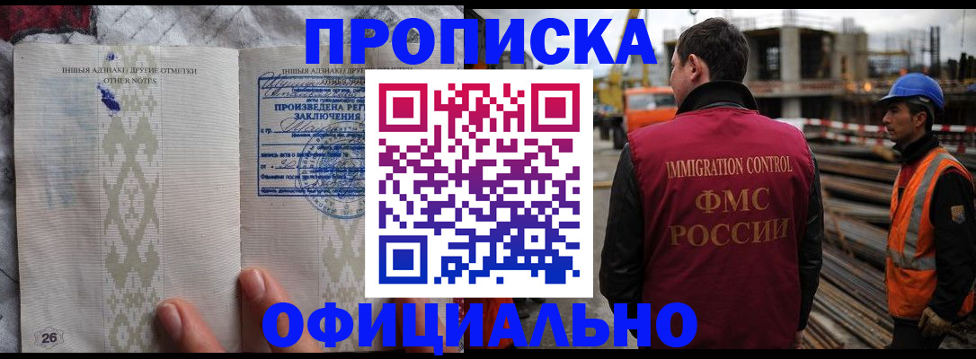 временная регистрация гарантия в Тереке