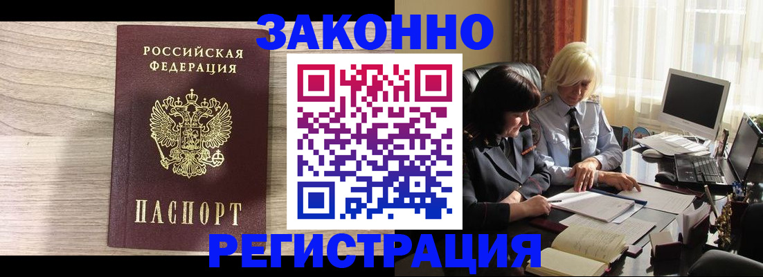 прописка для школы в Тереке